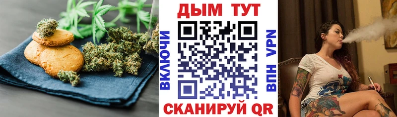 Еда ТГК марихуана Костерёво
