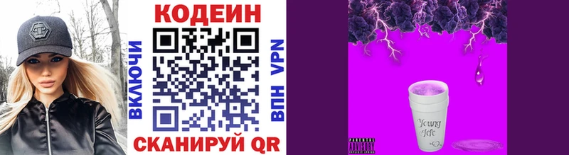 Кодеиновый сироп Lean напиток Lean (лин)  Костерёво 