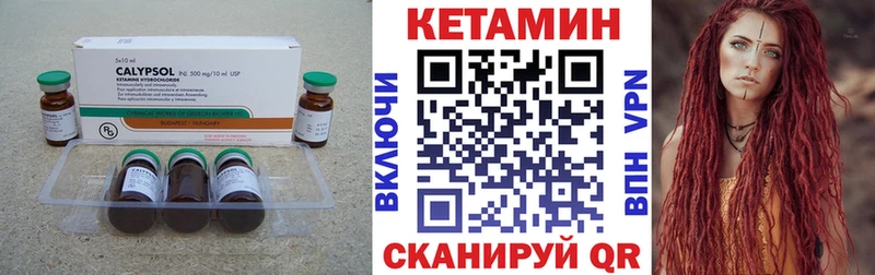 КЕТАМИН ketamine  Костерёво 