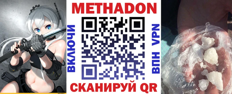 МЕТАДОН кристалл  закладка  Костерёво 